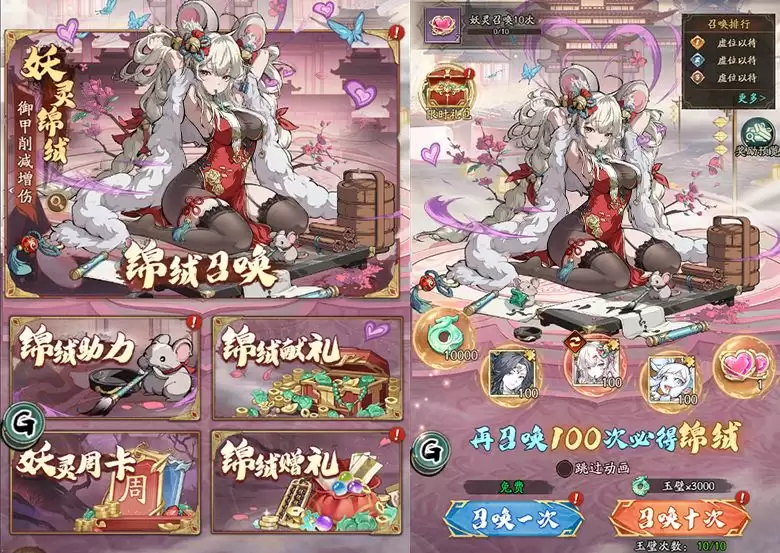 《群英风华录》妖灵锦绒技能介绍 《群英风华录》妖灵锦绒技能介绍