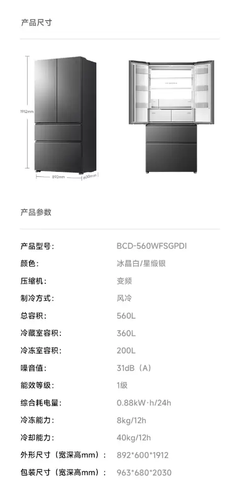 С���׼ұ��� Pro ˫ϵͳ ��ʽƽǶ 560L �������ɶ������£�ȯ���ּ� 5798.7 Ԫ