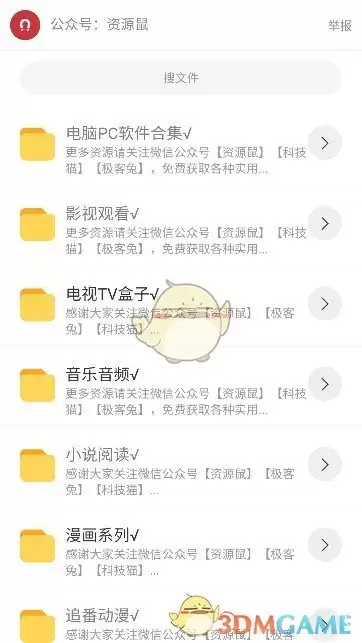 ��èè�����⡷ʹ�ý̳�