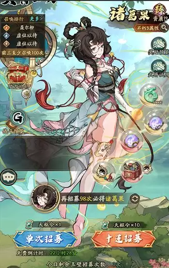 《群英风华录》诸葛果技能简介 《群英风华录》诸葛果技能简介