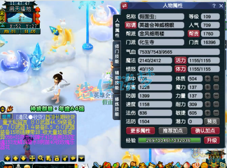 �λ�����109������ʲôװ��