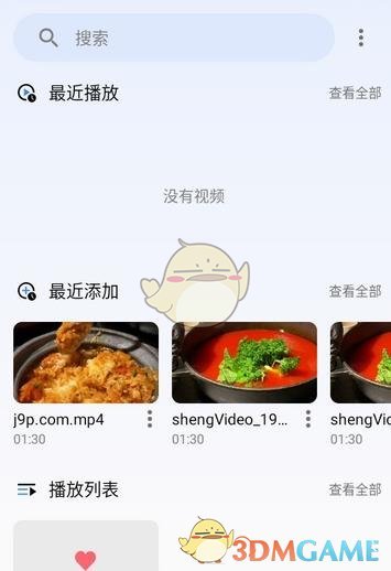 ��Arc Player��ʹ�ý̳�