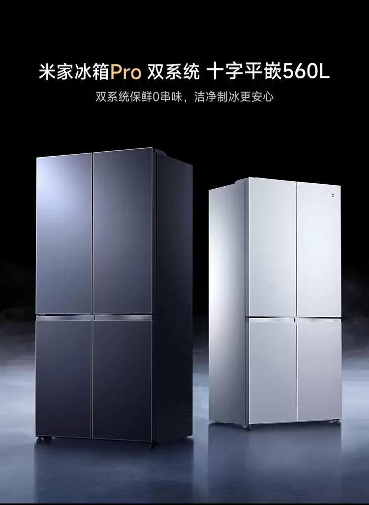 С���Ƴ��׼ұ��� Pro ˫ϵͳ ʮ��ƽǶ 560L���׷������� 4504.15 Ԫ