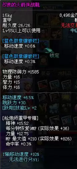 dnf70��װ����ȫ���Բ������