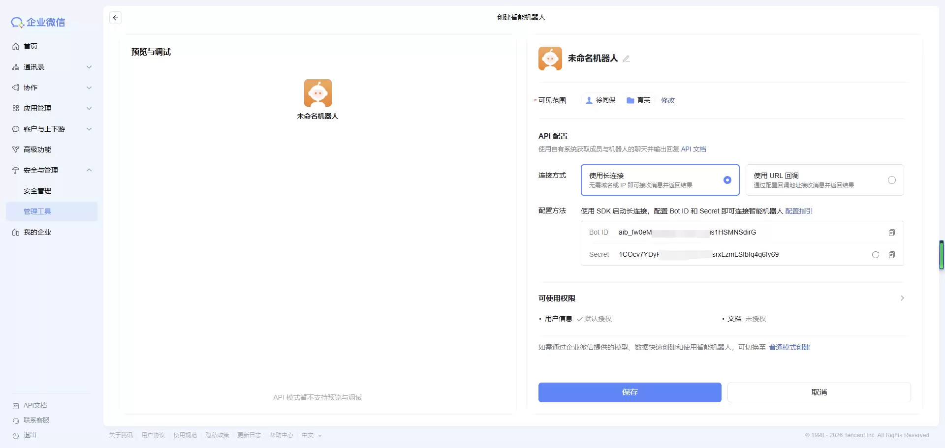 openclaw ������ҵ΢��