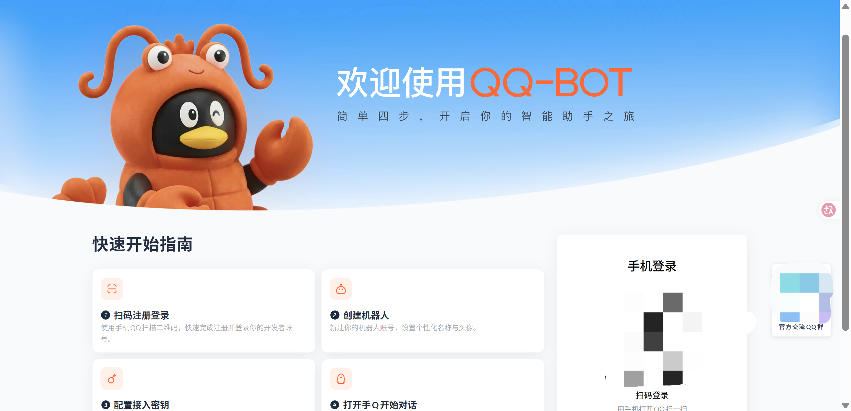 OpenClaw ���� QQ Bot ����ʵ��ָ��