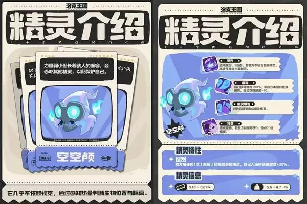 洛克王国世界S1赛季新精灵一览 洛克王国世界S1赛季新精灵一览