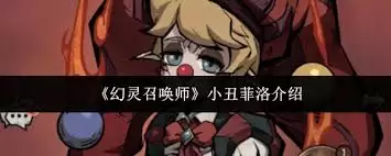 �����ٻ�ʦС�����������