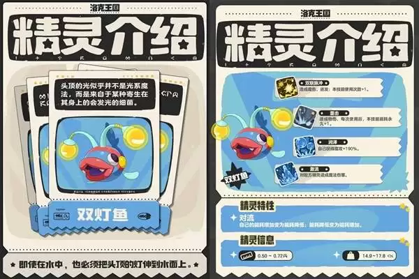 洛克王国世界S1赛季新精灵一览 洛克王国世界S1赛季新精灵一览