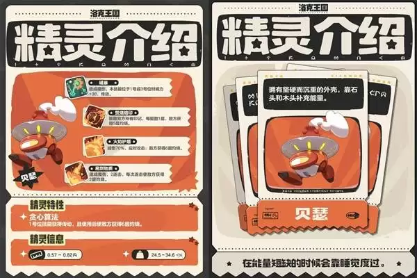 洛克王国世界S1赛季新精灵一览 洛克王国世界S1赛季新精灵一览