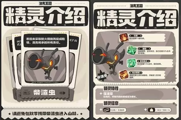 洛克王国世界S1赛季新精灵一览 洛克王国世界S1赛季新精灵一览