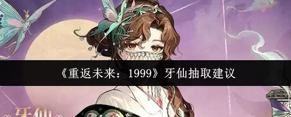 ���ط�δ����1999�����ɳ�ȡ����