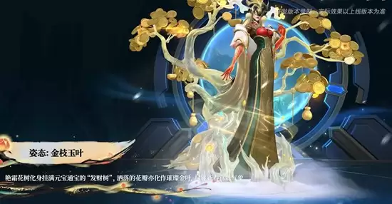 《英雄联盟手游》傲霜盛放丽桑卓上线时间介绍 《英雄联盟手游》傲霜盛放丽桑卓上线时间介绍