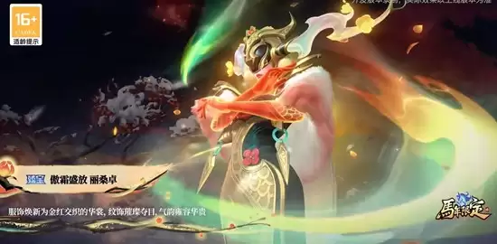 《英雄联盟手游》傲霜盛放丽桑卓上线时间介绍 《英雄联盟手游》傲霜盛放丽桑卓上线时间介绍