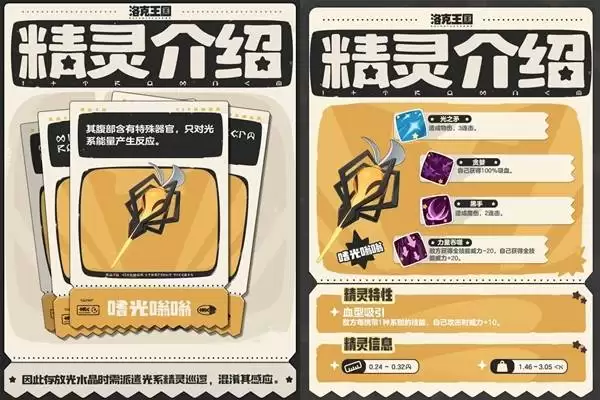 洛克王国世界S1赛季新精灵一览 洛克王国世界S1赛季新精灵一览