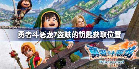 ���߶�����7������Կ����ô��� ���߶�����7������Կ�׻�ȡλ��