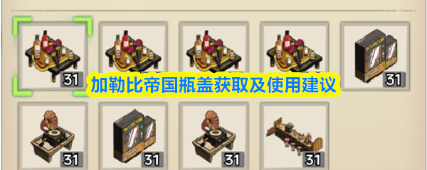 ���ձȵ۹�ƿ�ǻ�ȡ��ʹ�ý���