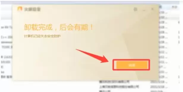 ���ް�ȫ������ôж��