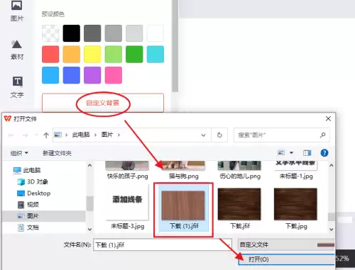 WPS Office��θ��Ļ�����ɫ