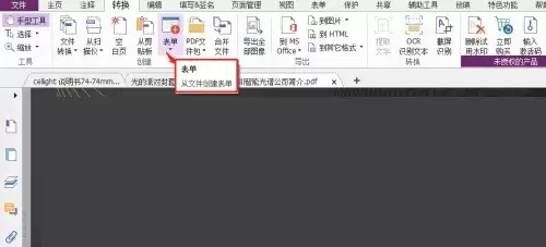 ���PDF�༭����ô��������