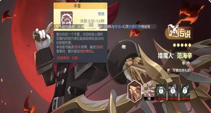 《龙魂旅人》猎魔人强度介绍 《龙魂旅人》猎魔人强度介绍