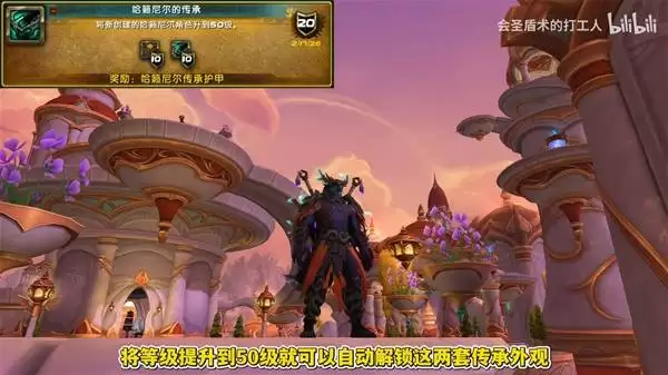 《魔兽世界》哈籁尼尔同盟种族解锁教程 哈籁尼尔怎么解锁 《魔兽世界》哈籁尼尔同盟种族解锁教程 哈籁尼尔怎么解锁