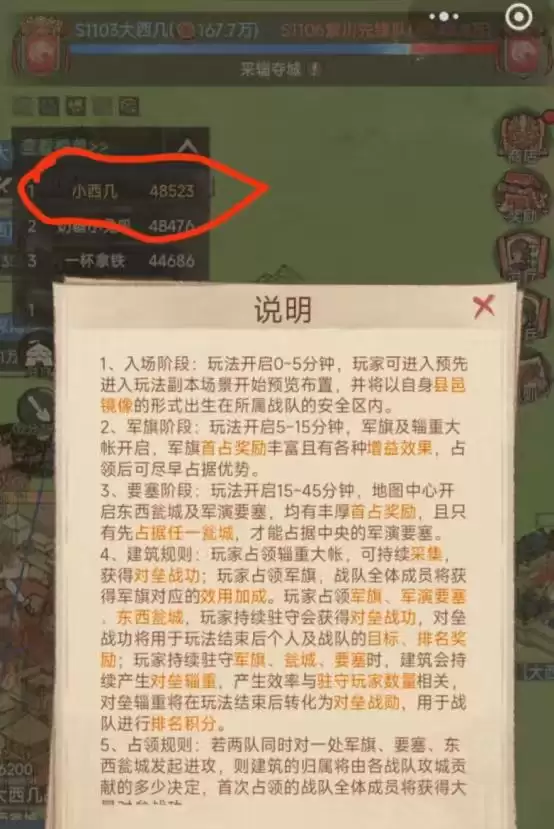 这城有良田三军对垒攻略 这城有良田三军对垒攻略