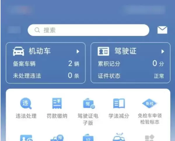 ����12123��ô�ĳ���-����12123�ĳ��еķ���