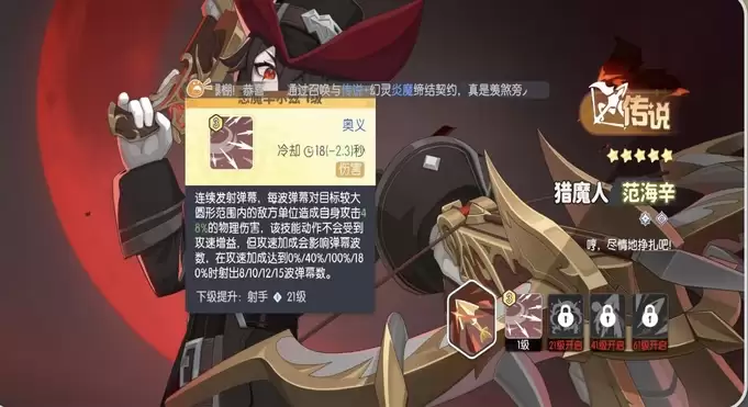 《龙魂旅人》猎魔人强度介绍 《龙魂旅人》猎魔人强度介绍