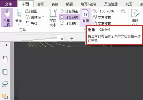 ���PDF�༭�����ʹ�����Ź���