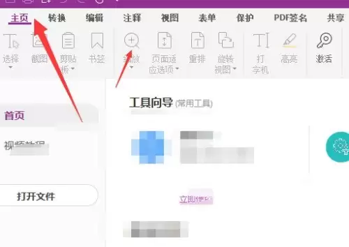 ���PDF�༭����ô��������