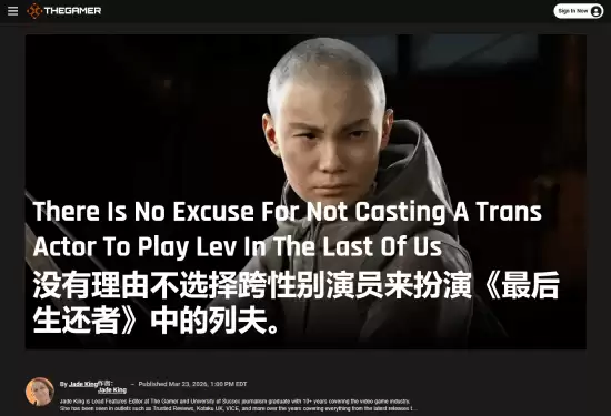 The Gamer长文要求《最后生还者》第三季关键角色用跨性别演员!还是尼尔最懂 The Gamer长文要求《最后生还者》第三季关键角色用跨性别演员!还是尼尔最懂