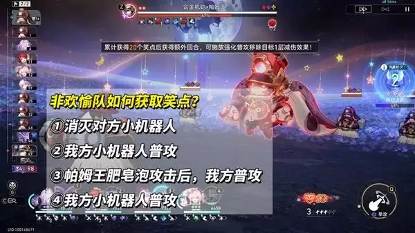 崩坏星穹铁道4.1异相仲裁阵容推荐 崩坏星穹铁道4.1异相仲裁阵容推荐