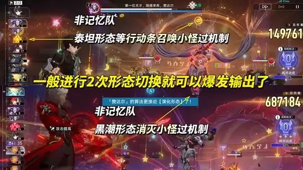 崩坏星穹铁道4.1异相仲裁阵容推荐 崩坏星穹铁道4.1异相仲裁阵容推荐