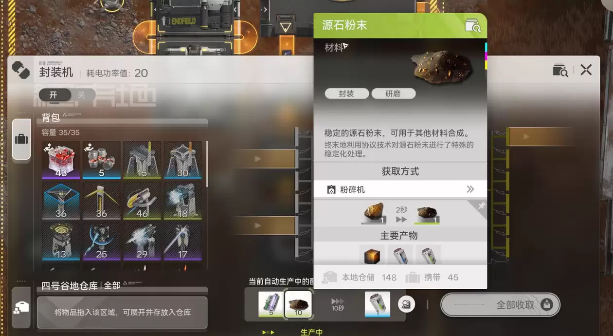 《明日方舟:终末地》工业简报内容介绍 《明日方舟:终末地》工业简报内容介绍