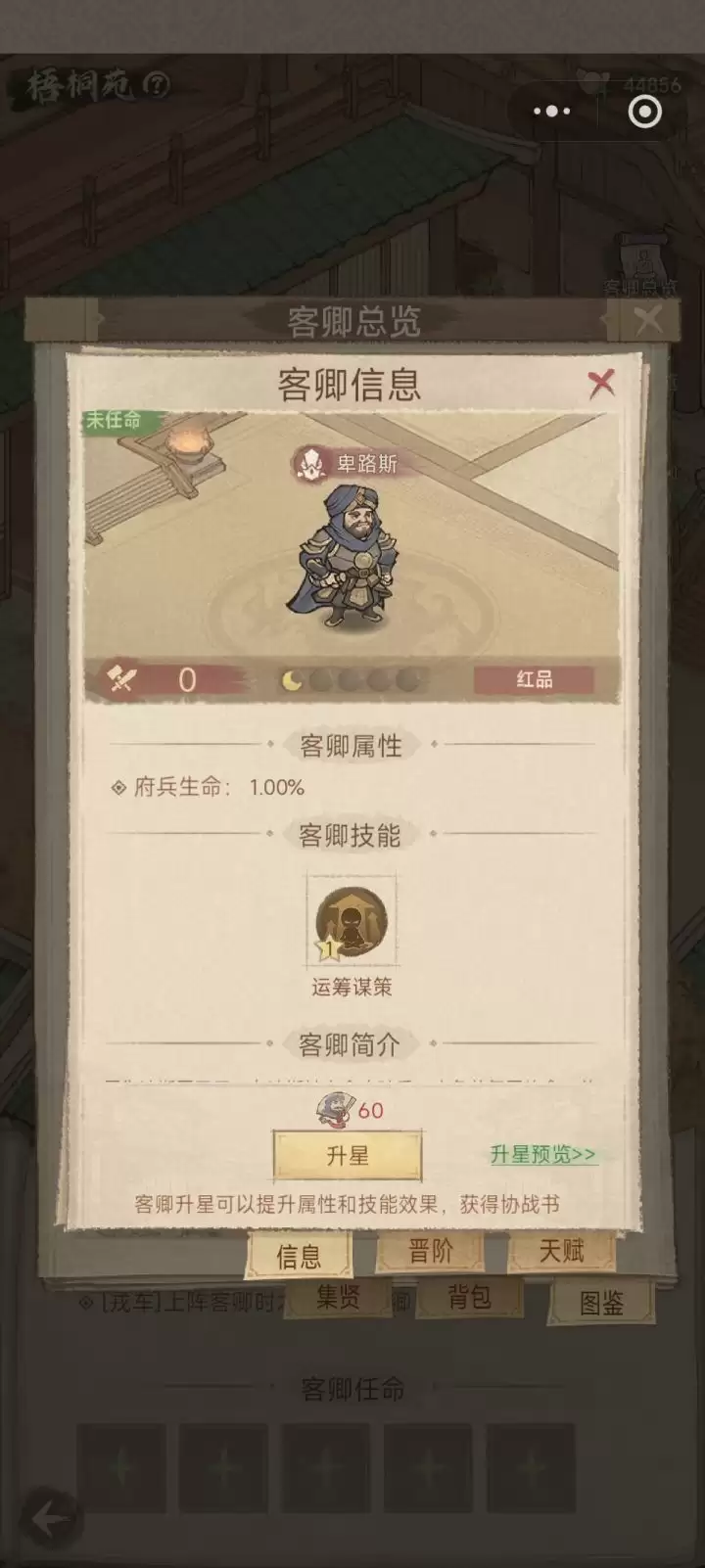 这城有良田中高氪客卿攻略 这城有良田中高氪客卿攻略