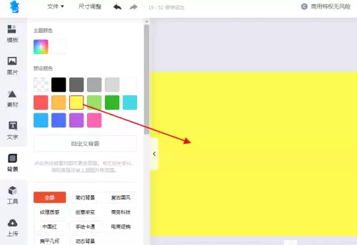 WPS Office��θ��Ļ�����ɫ