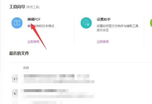 ���PDF�༭����ô��������