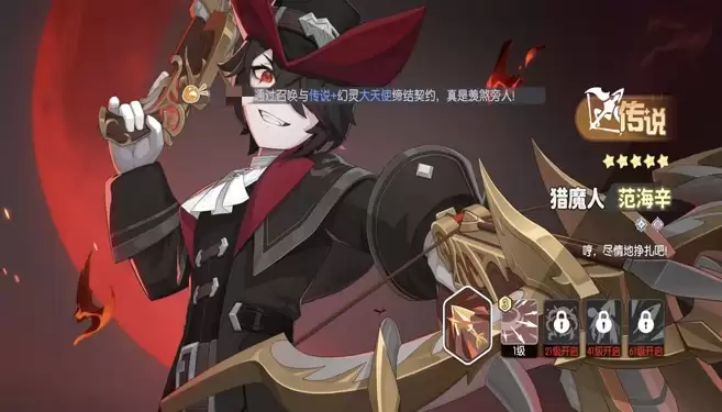 《龙魂旅人》猎魔人强度介绍 《龙魂旅人》猎魔人强度介绍