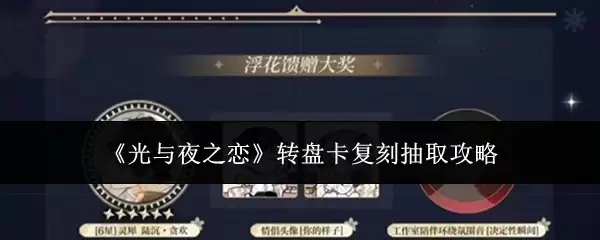 ������ҹ֮����ת�̿����̳�ȡ����