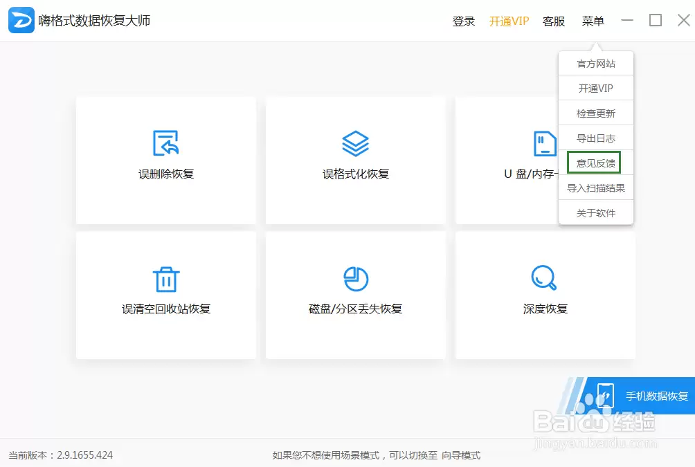 �˸�ʽ���ݻָ���ʦ��ν����������