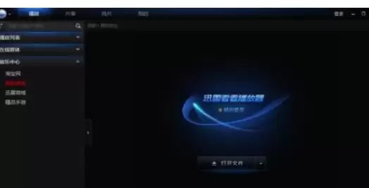 Ѹ�׿�����ô����Ĭ���ȼ�