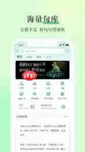 句子控怎么查看关注列表 句子控怎么查看关注列表