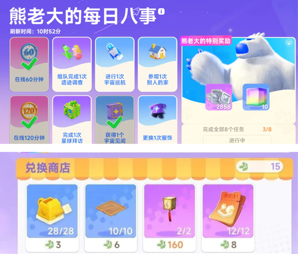 ���ǻ������졷����ʵ��ð��С����