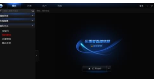 Ѹ�׿�����ô����Ĭ���ȼ�