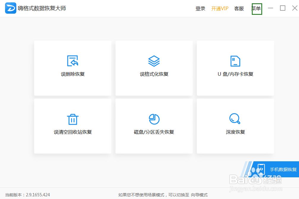 �˸�ʽ���ݻָ���ʦ��ν����������