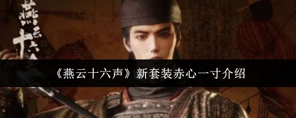 ������ʮ����������װ����һ�����