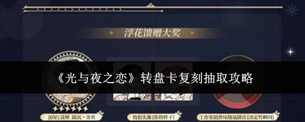 ������ҹ֮����ת�̿����̳�ȡ����