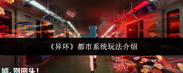 ���컷������ϵͳ�淨����