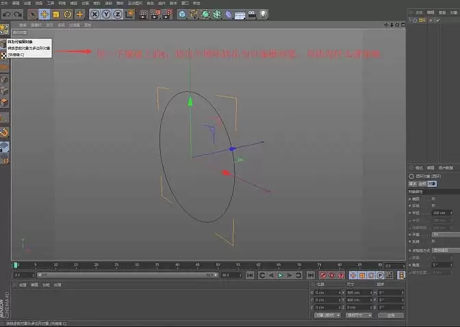MaxonCinema 4D怎么制作立体扭曲效果 MaxonCinema 4D怎么制作立体扭曲效果